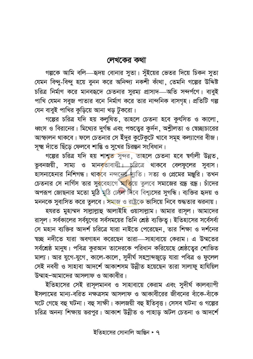 পাতা 2