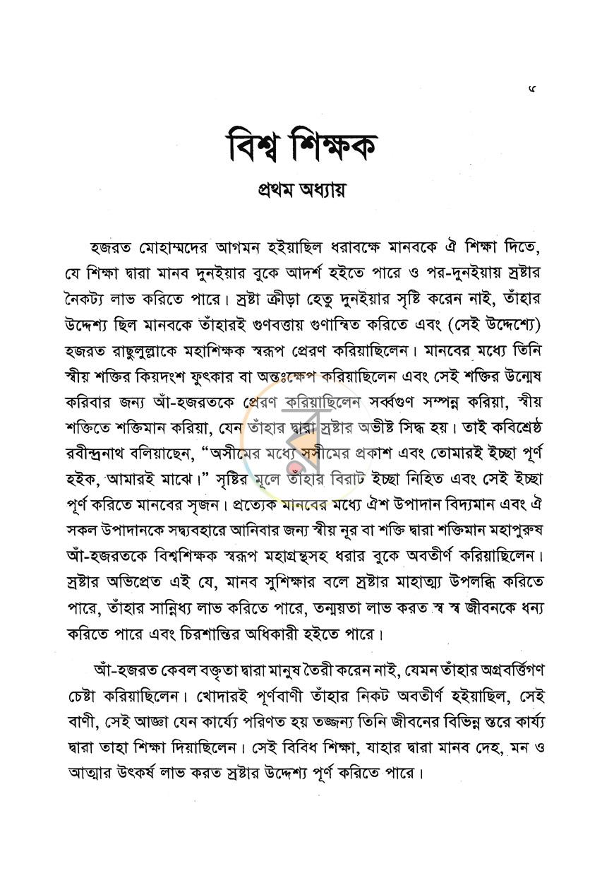 পাতা 4
