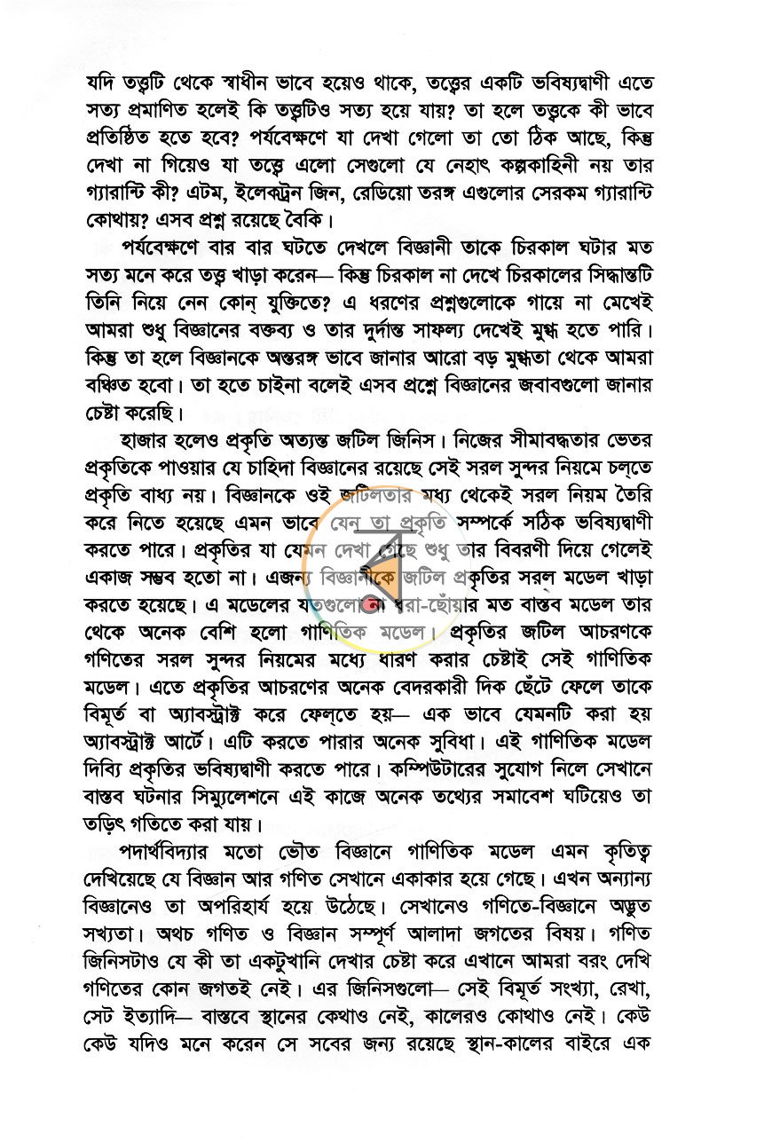 পাতা 14