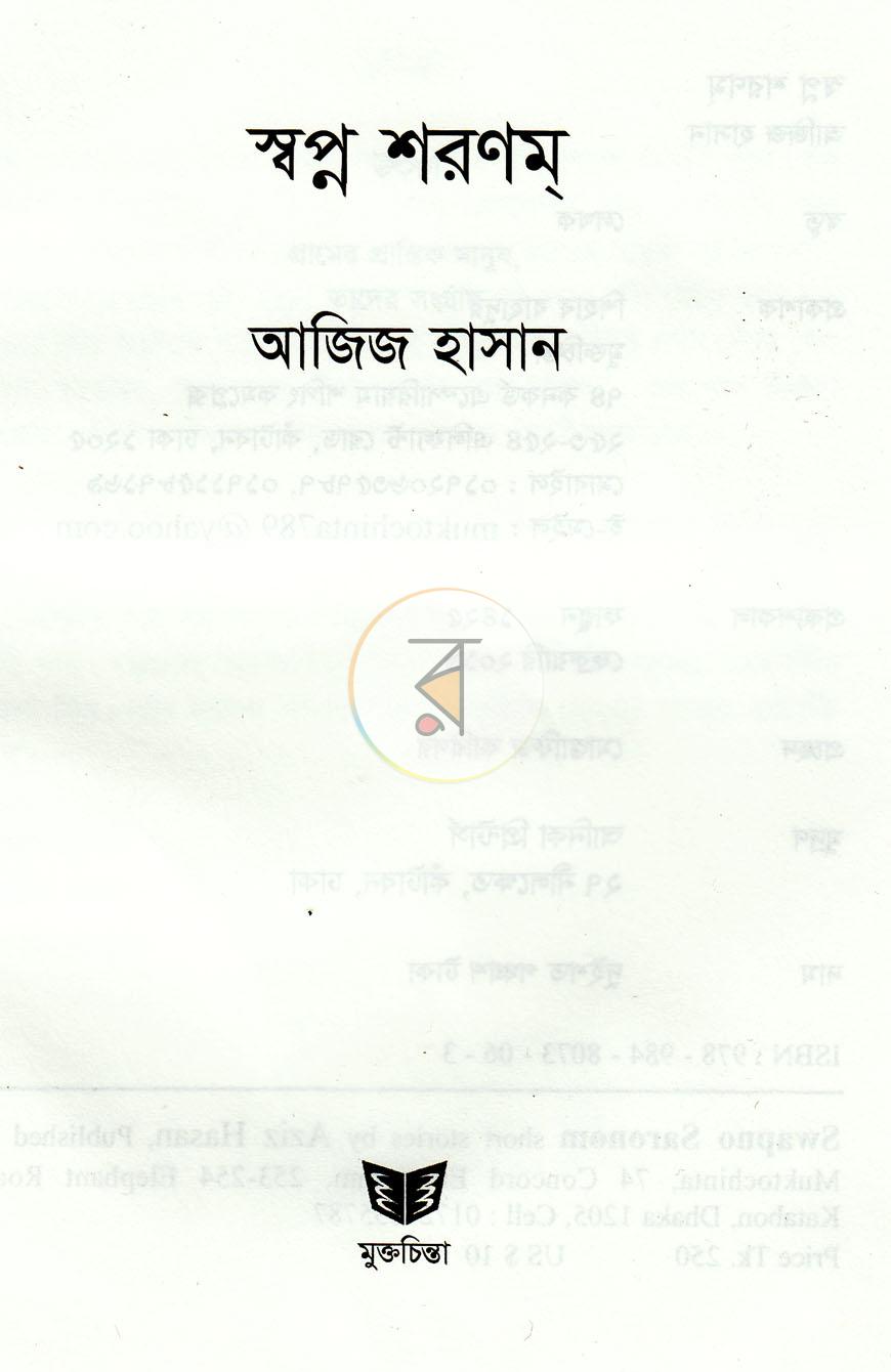 পাতা 2