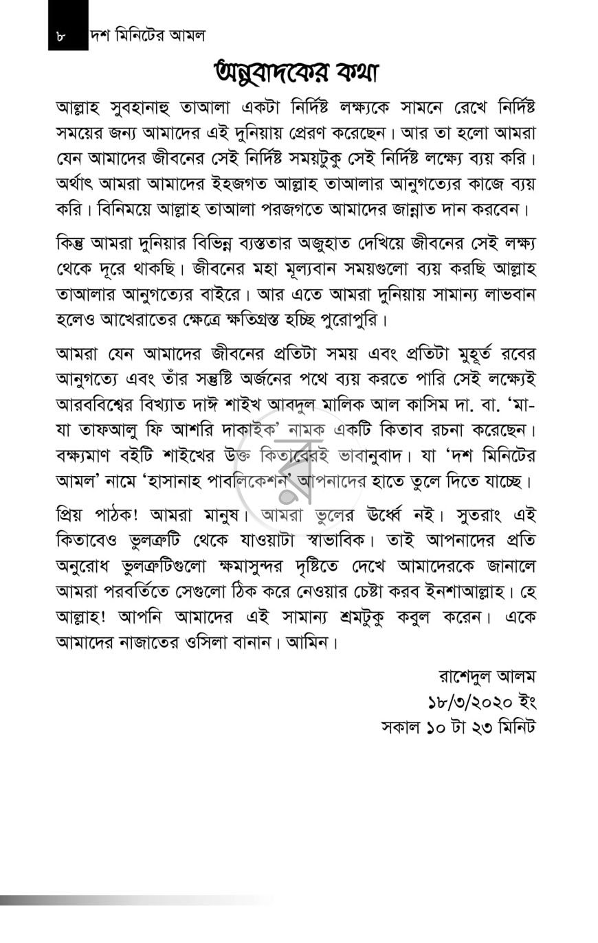 পাতা 4