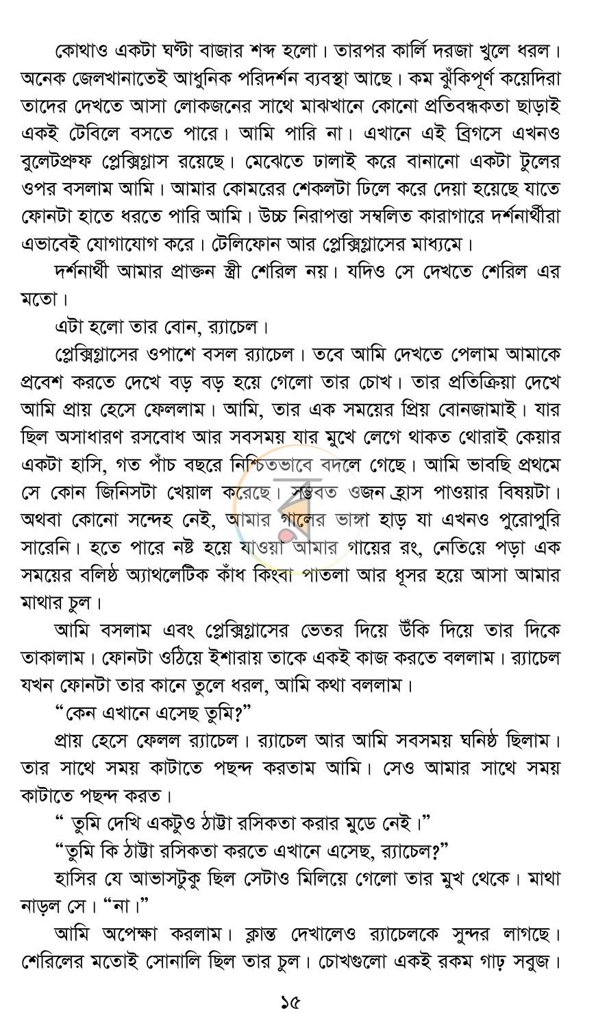 পাতা 12