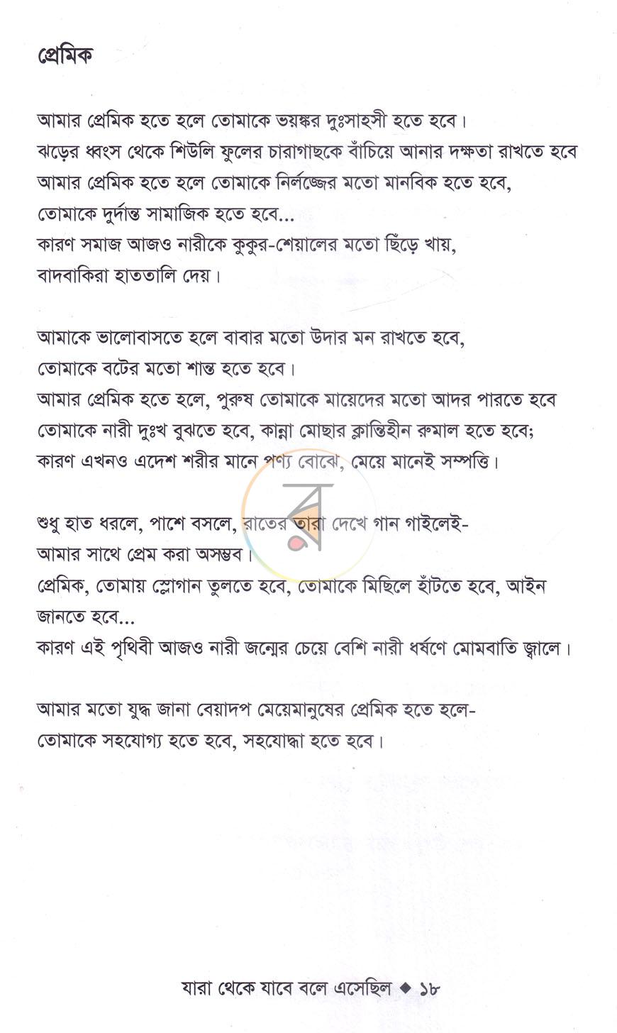 পাতা 11
