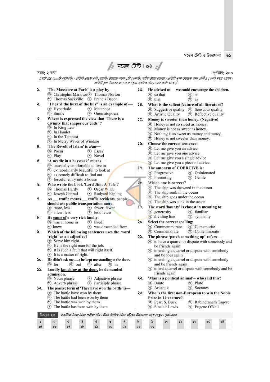 পাতা 18