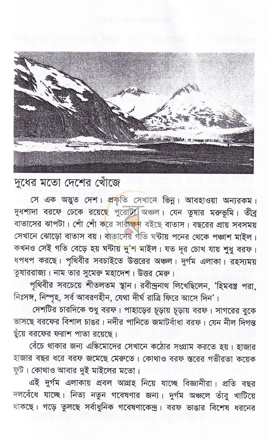 পাতা 5
