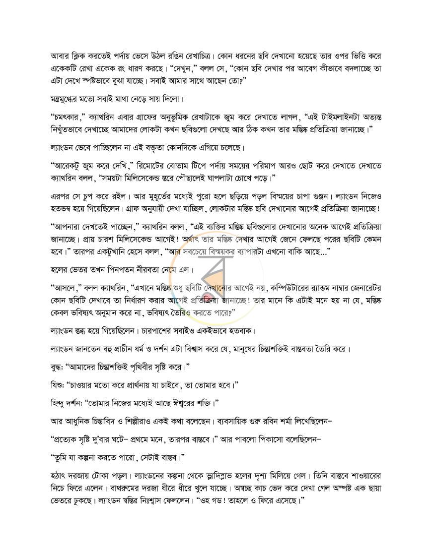 পাতা 40