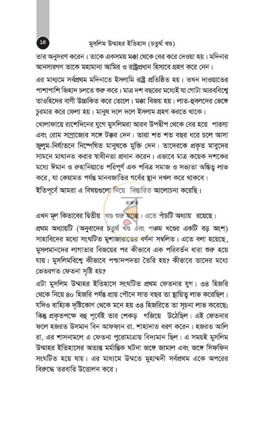 পাতা 44