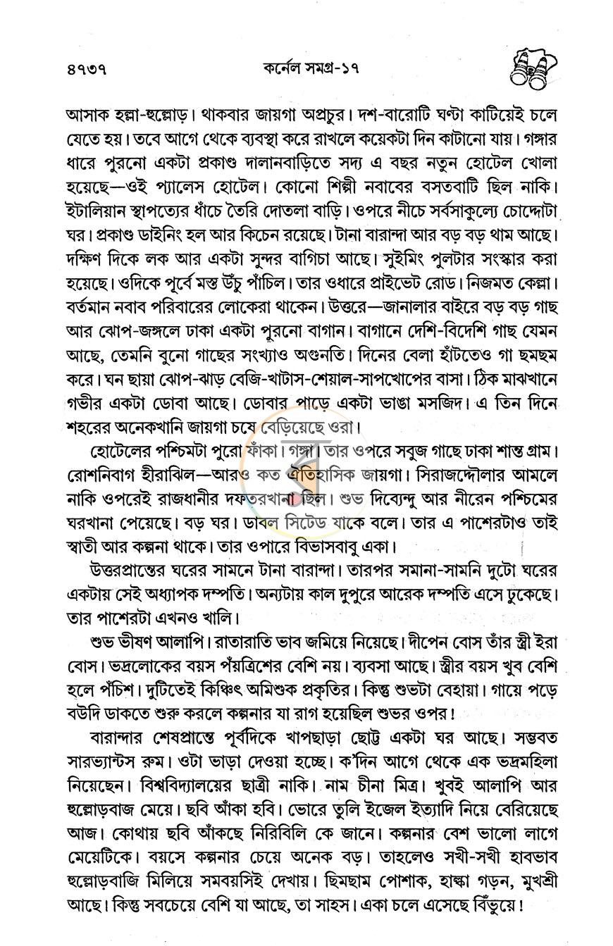 পাতা 9