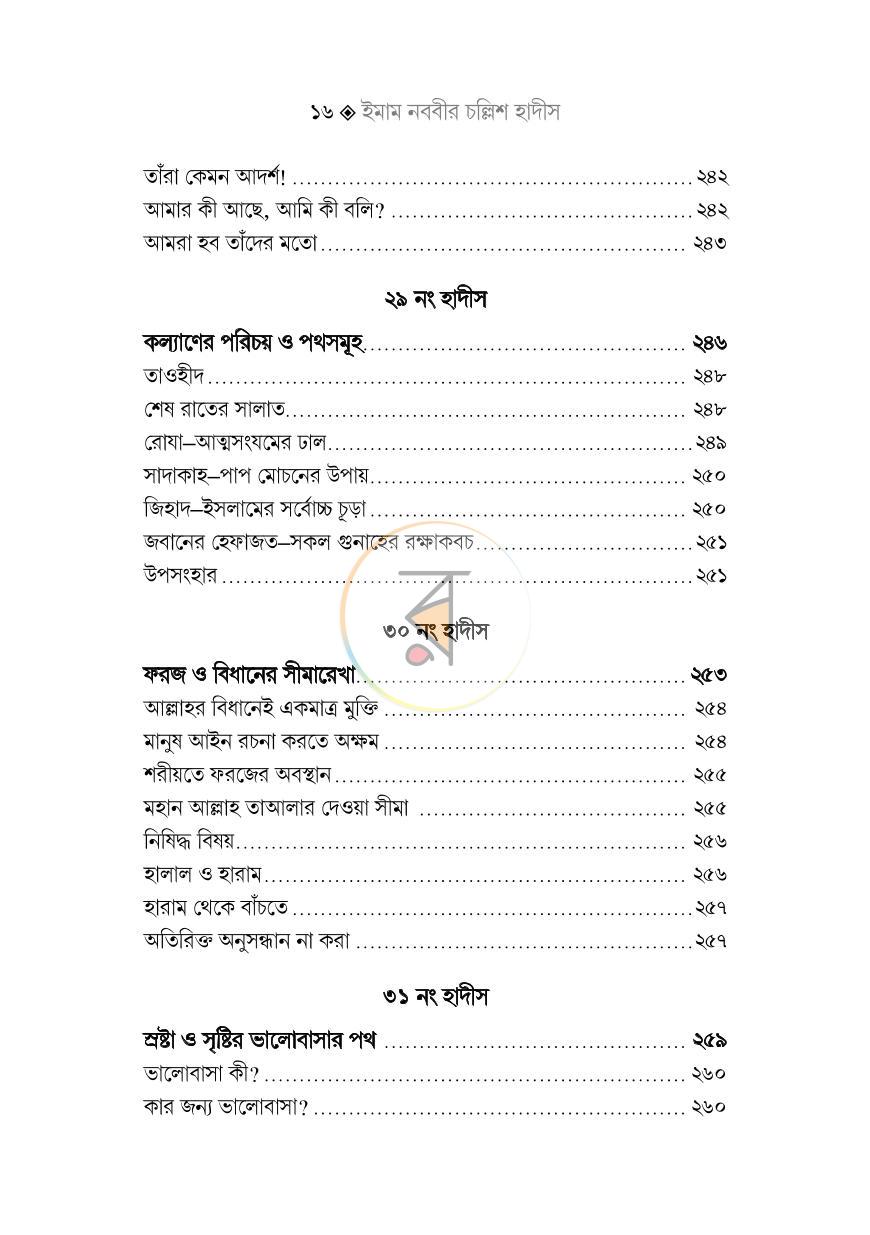 পাতা 14