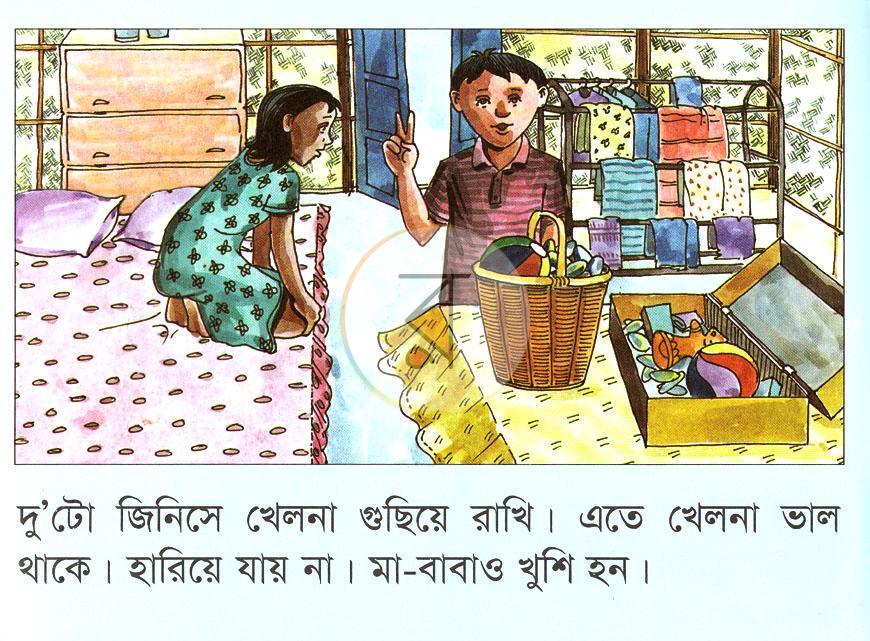 পাতা 5