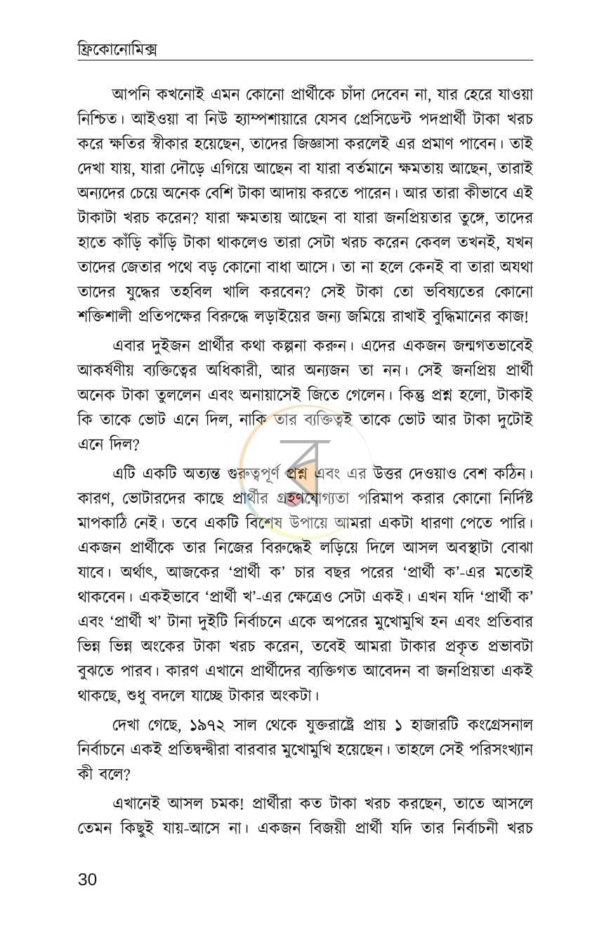 পাতা 17