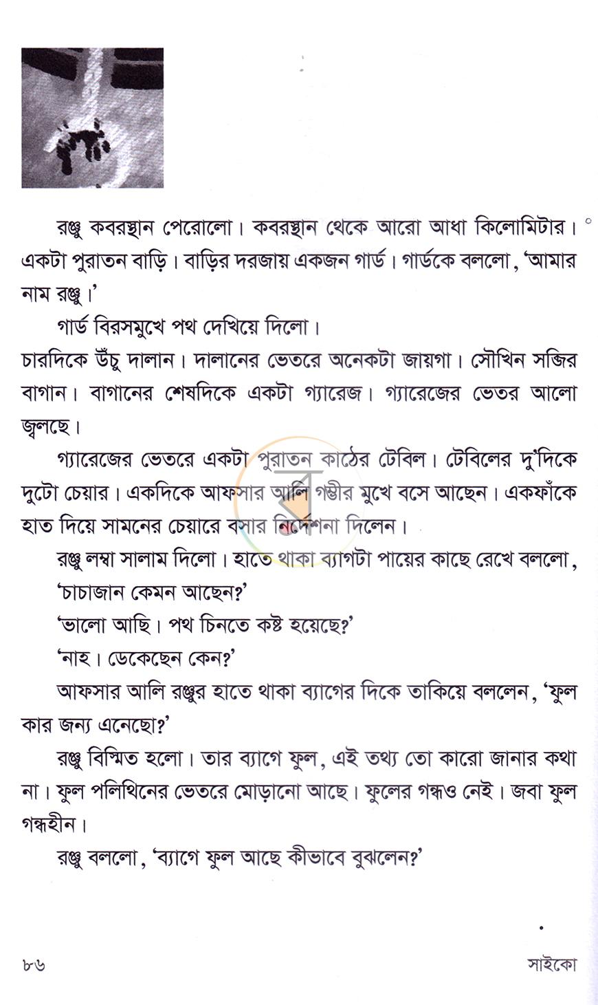 পাতা 15