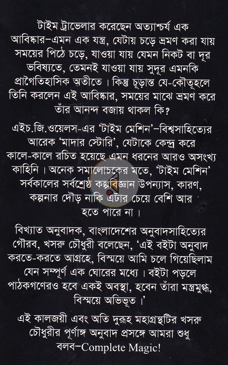 পাতা 20