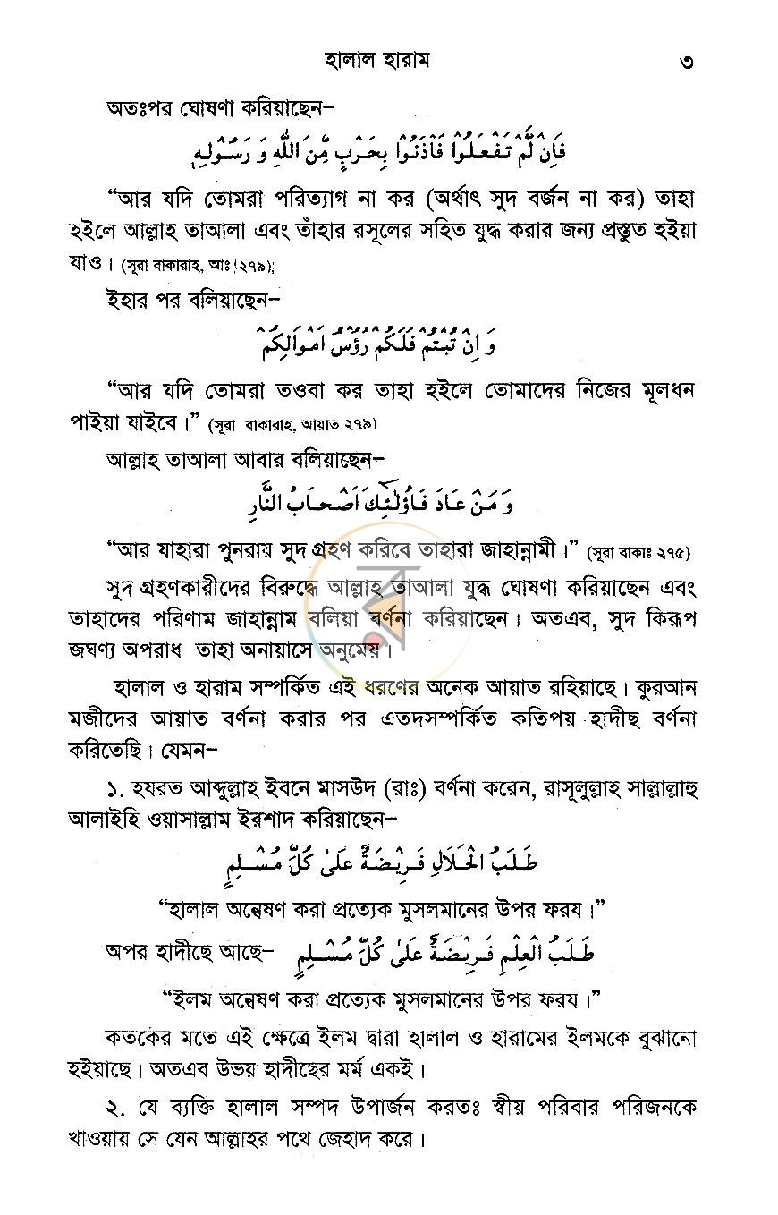 পাতা 9