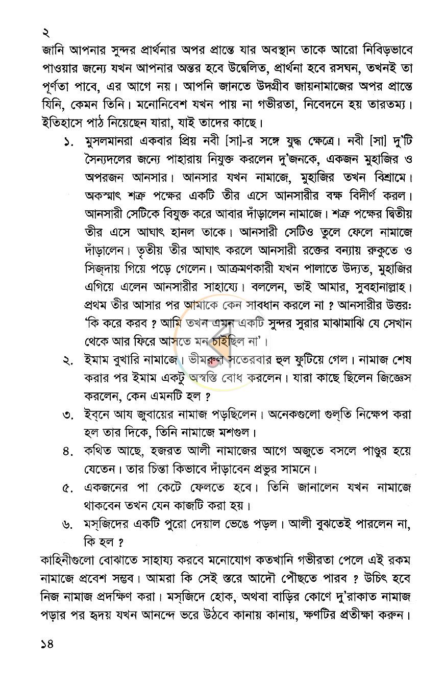 পাতা 10