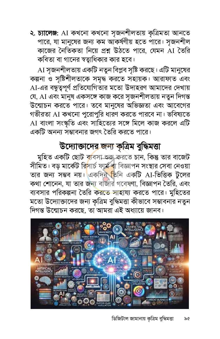 পাতা 13