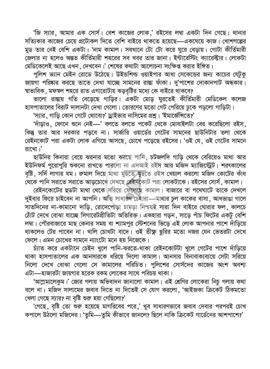পাতা 6