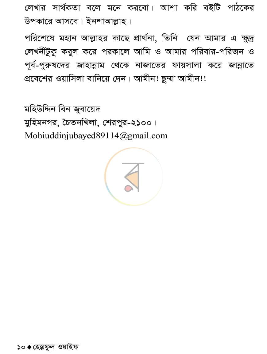 পাতা 4