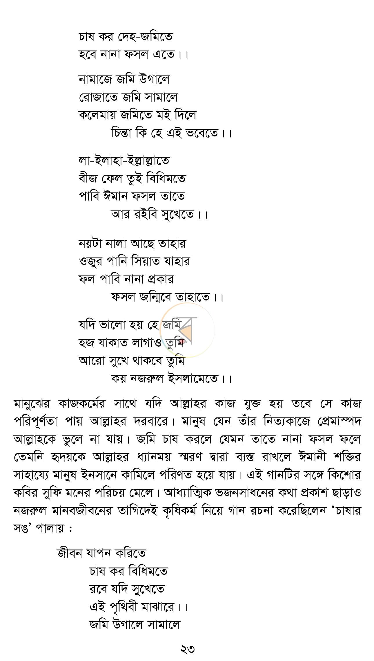 পাতা 15