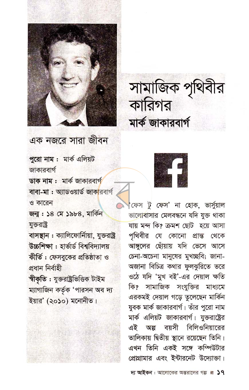 পাতা 7