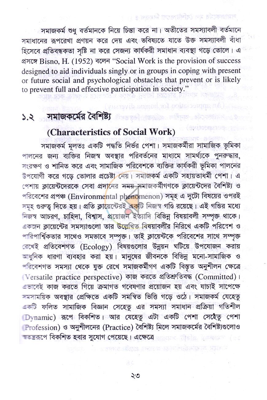পাতা 12