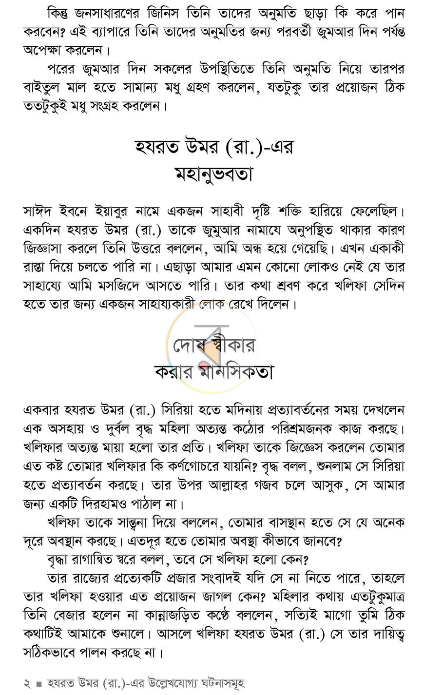 পাতা 2