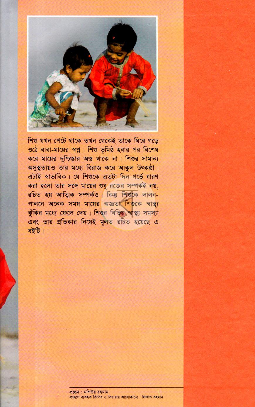 পাতা 1