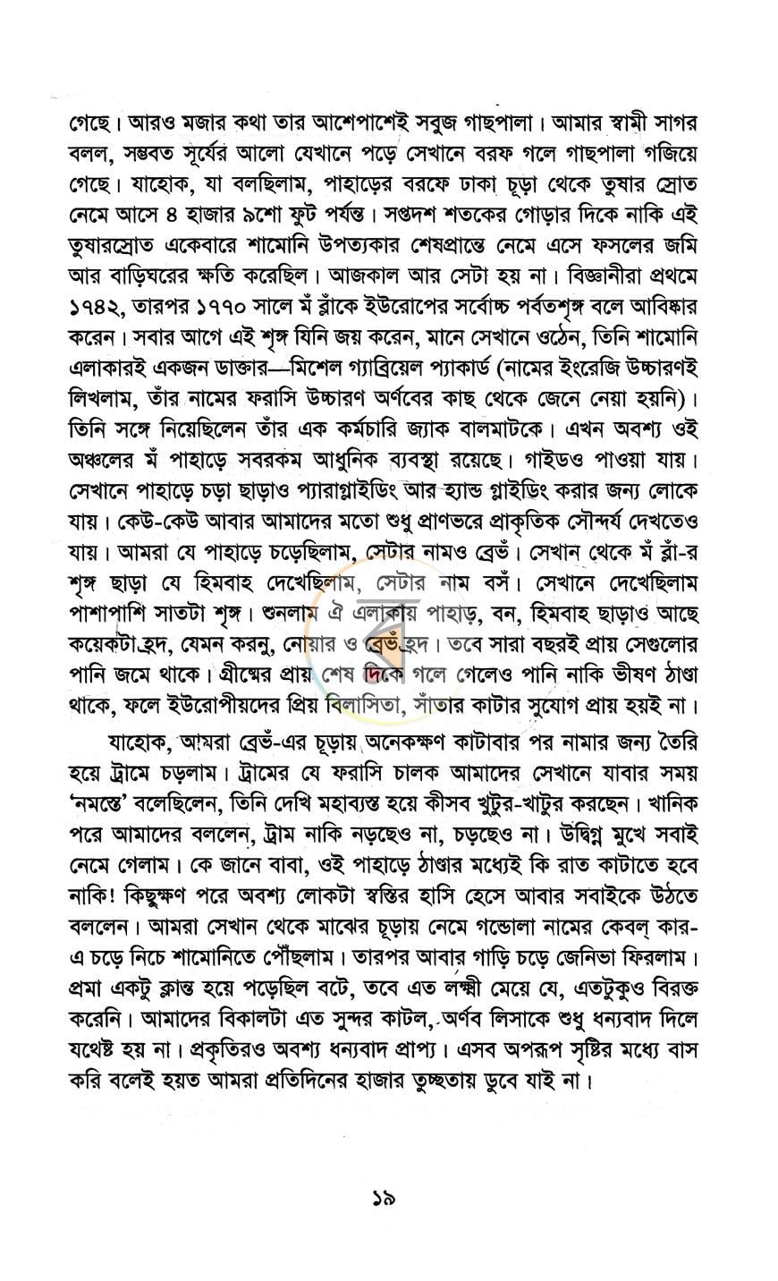 পাতা 8