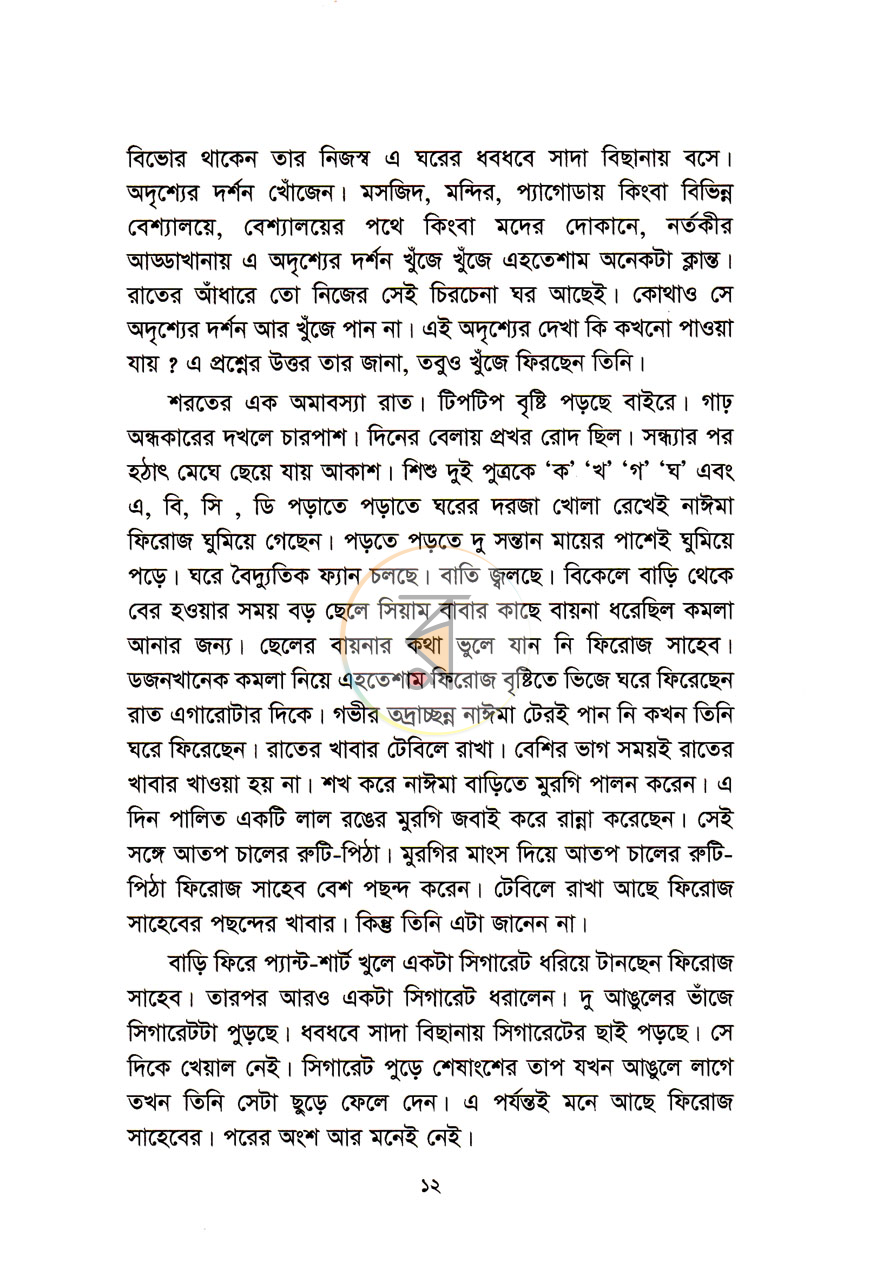 পাতা 5