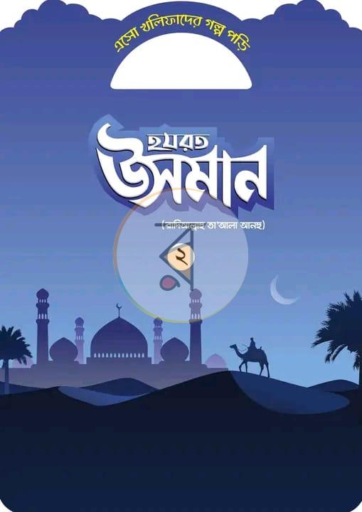 পাতা 5