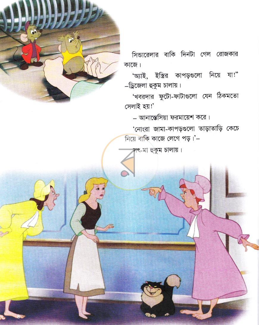 পাতা 4