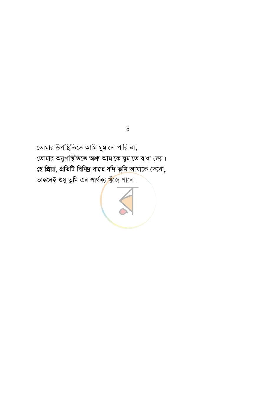 পাতা 13
