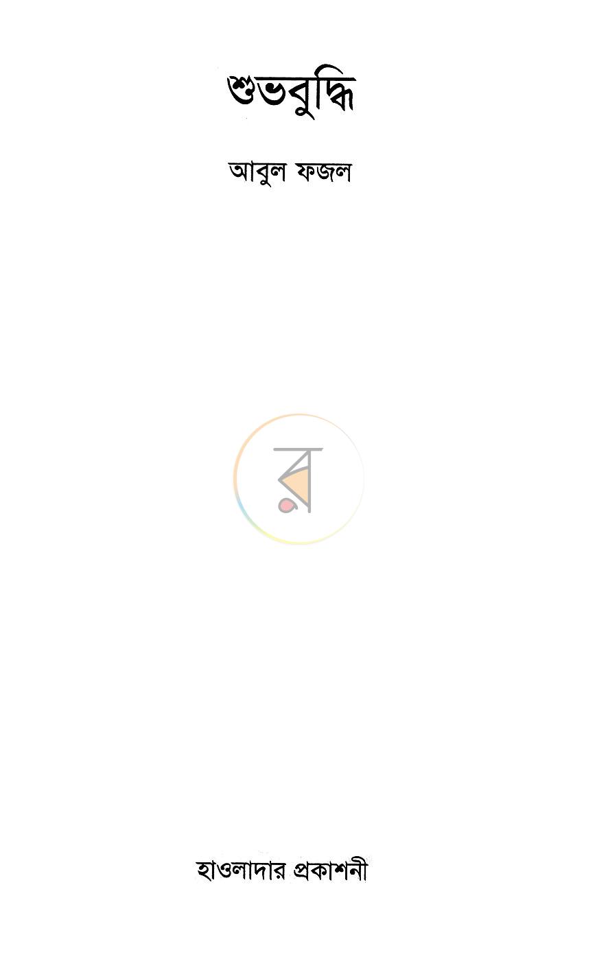 পাতা 1