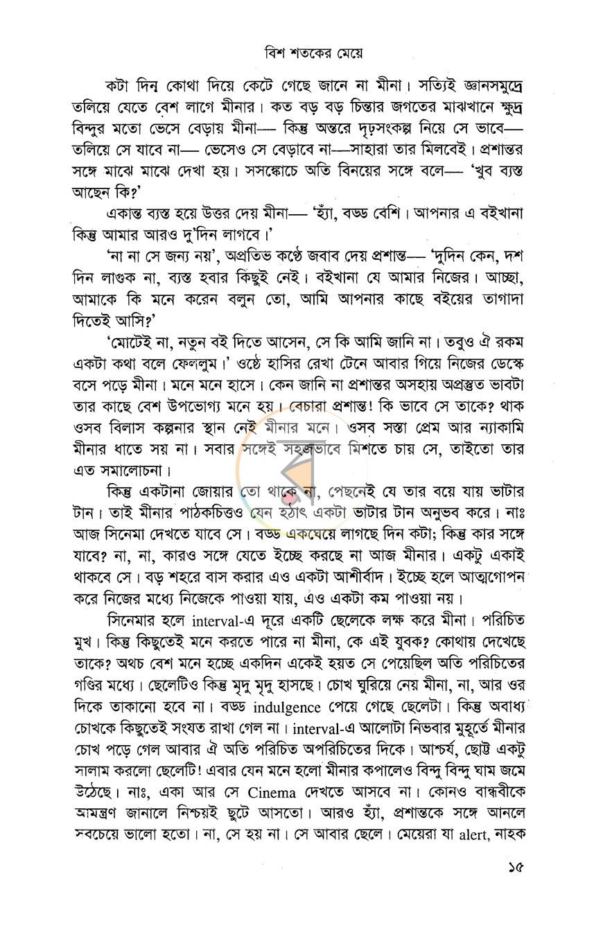 পাতা 10