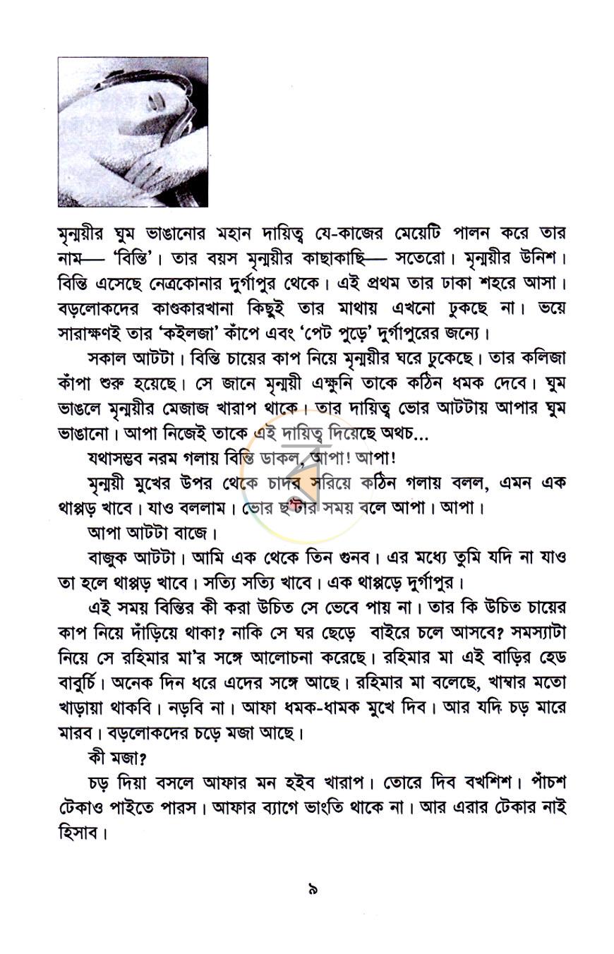 পাতা 4