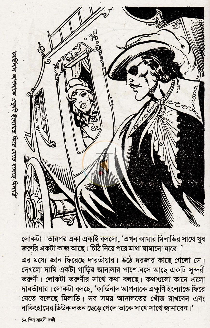 পাতা 8