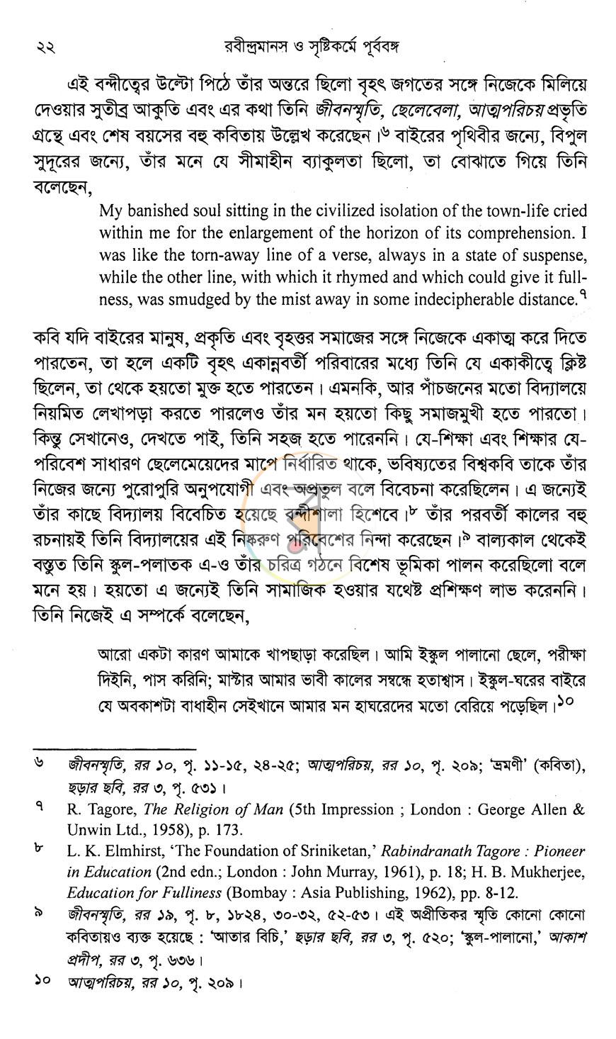 পাতা 9