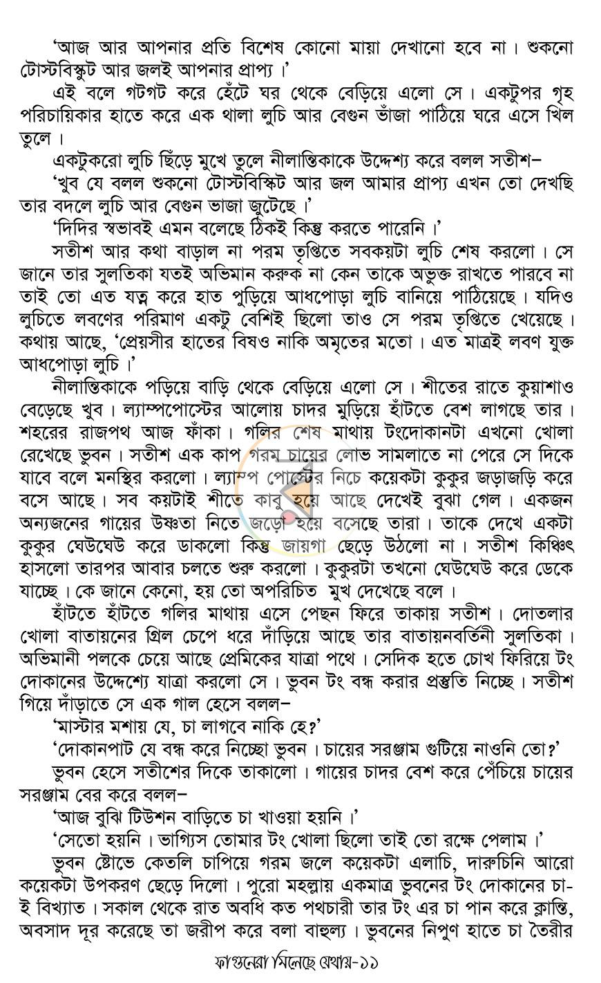 পাতা 6