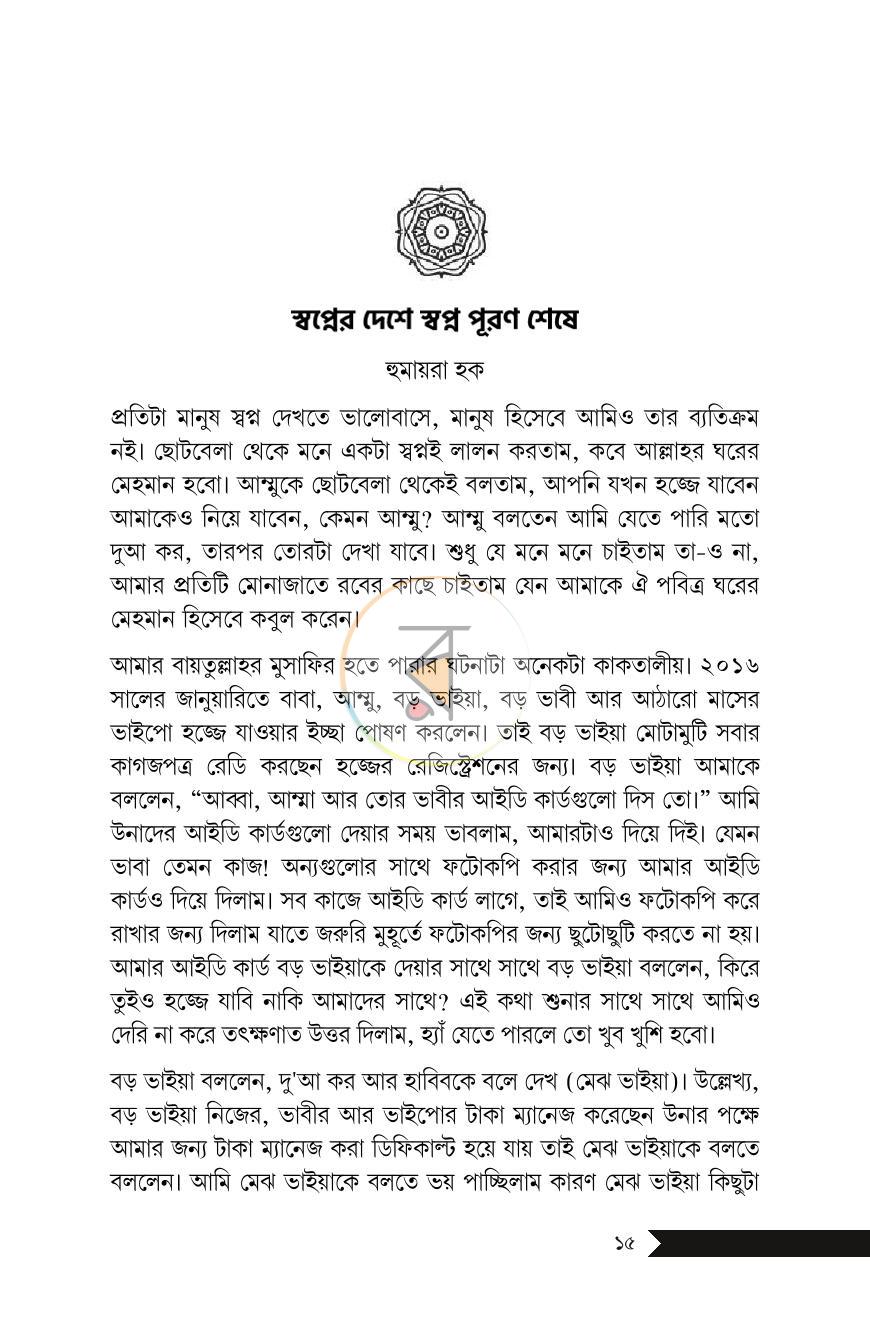 পাতা 12