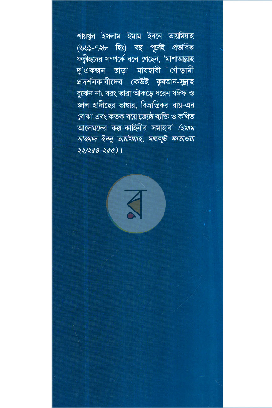পাতা 10