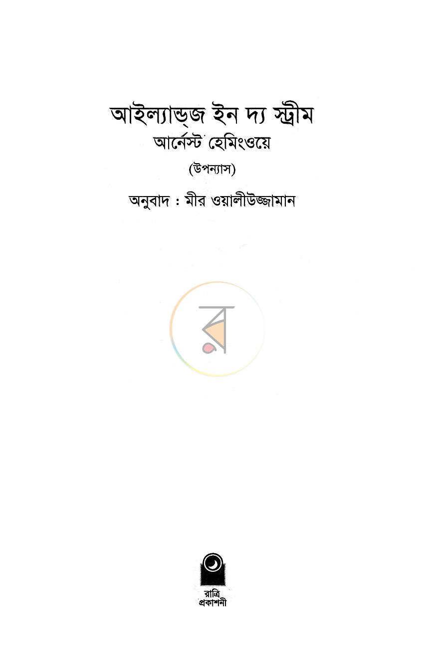 পাতা 2