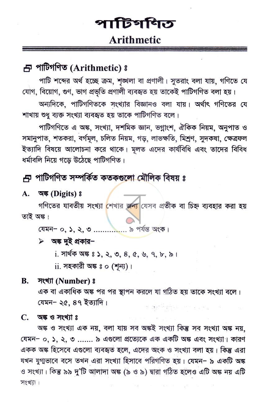 পাতা 15
