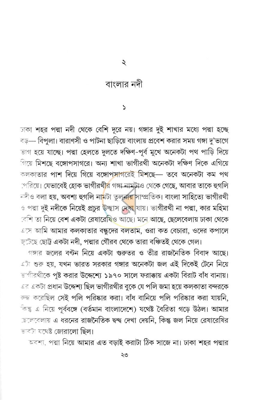 পাতা 8