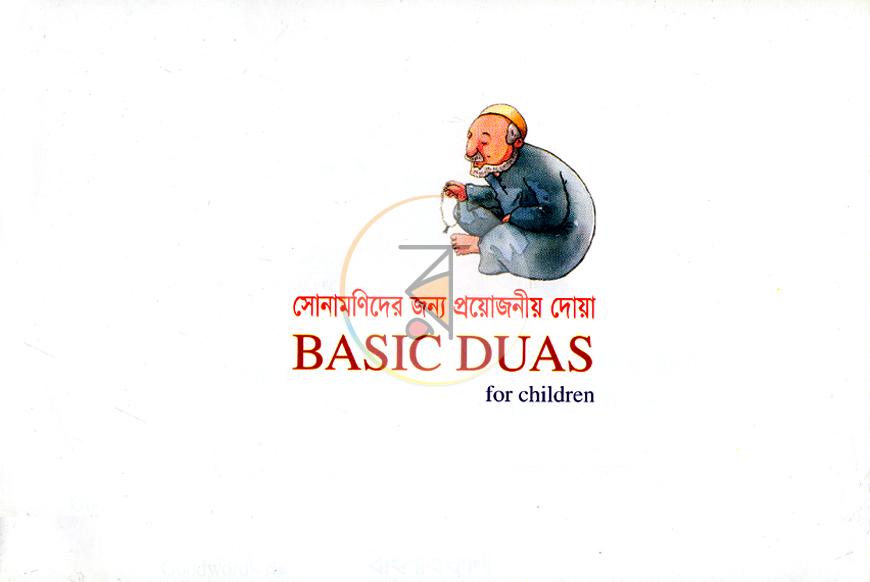 পাতা 2
