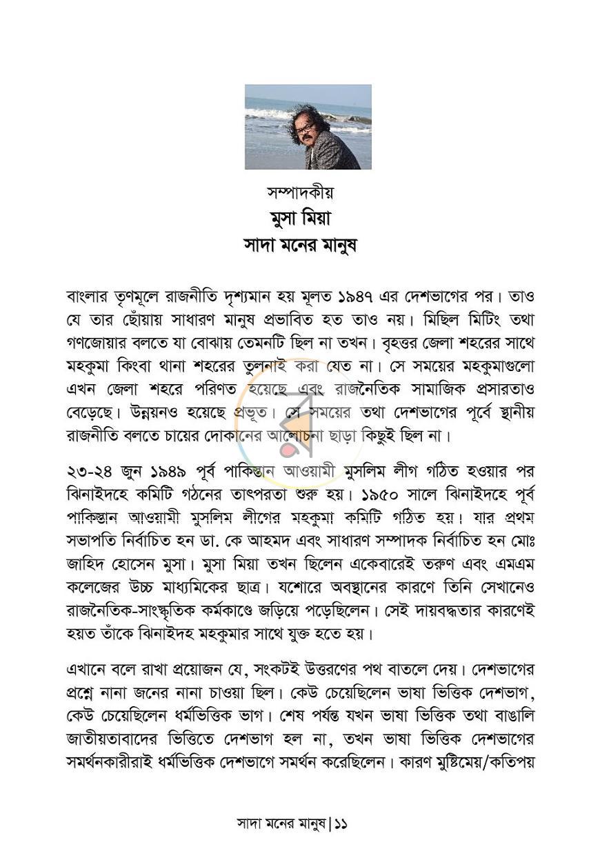 পাতা 1