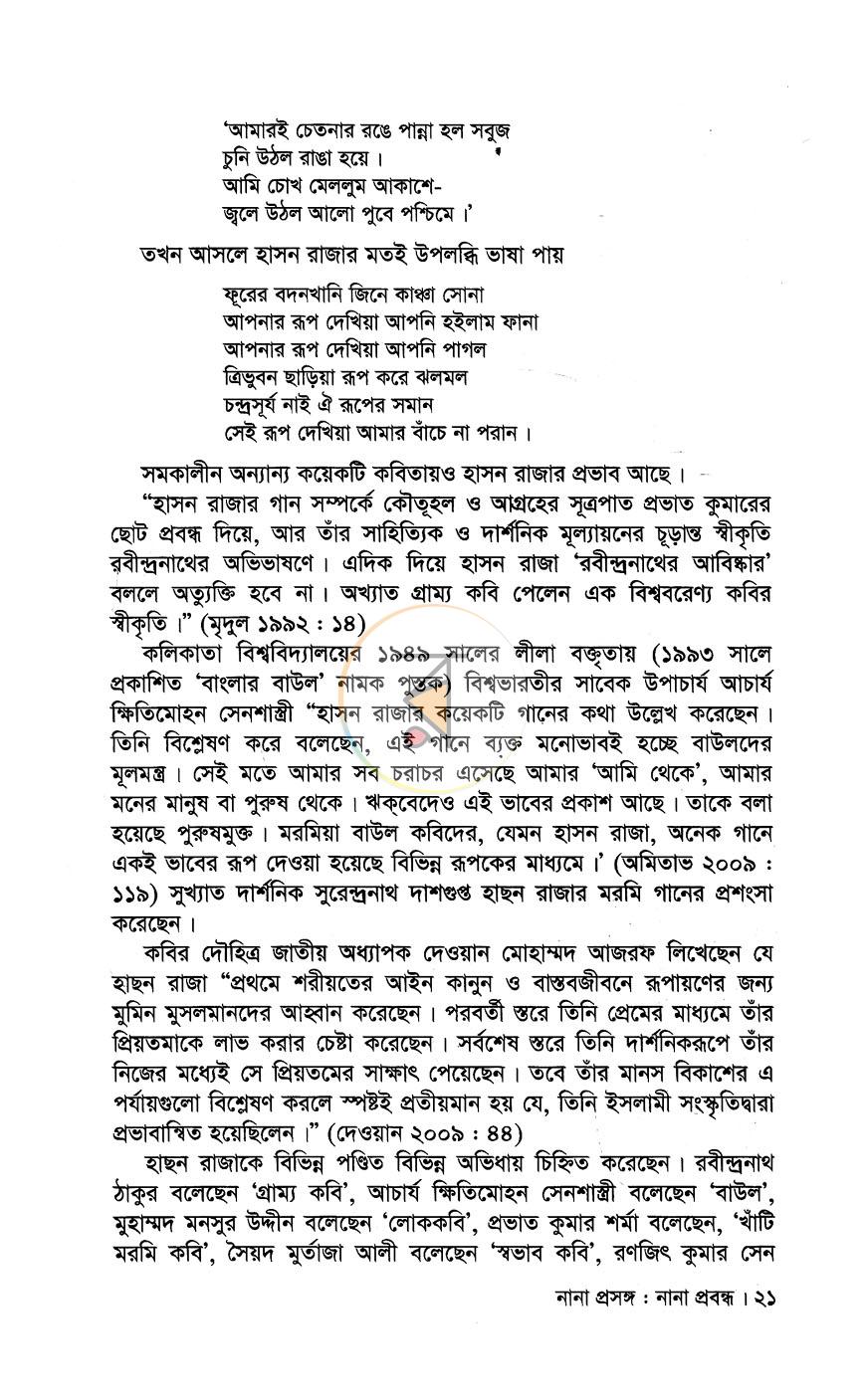 পাতা 10
