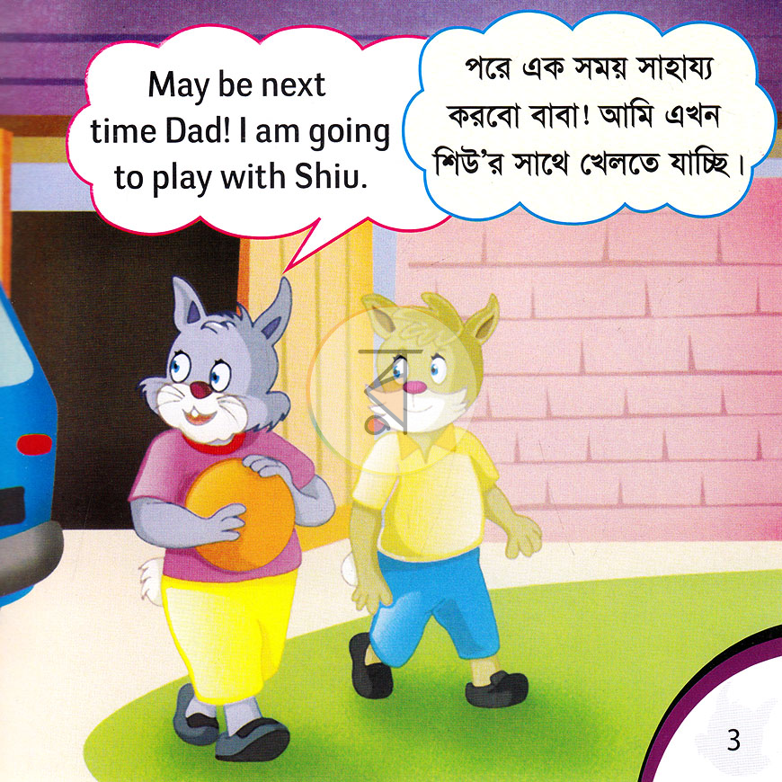 পাতা 4