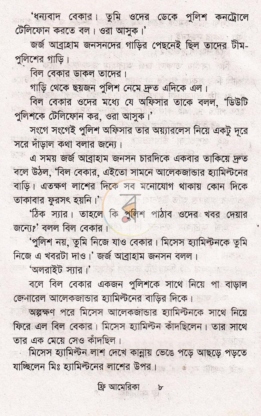 পাতা 5