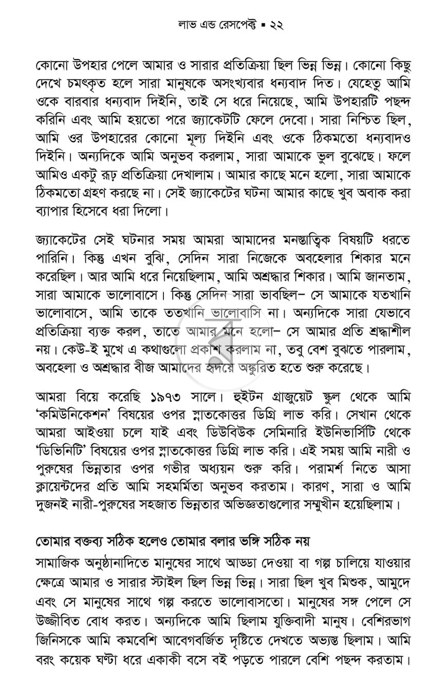 পাতা 17
