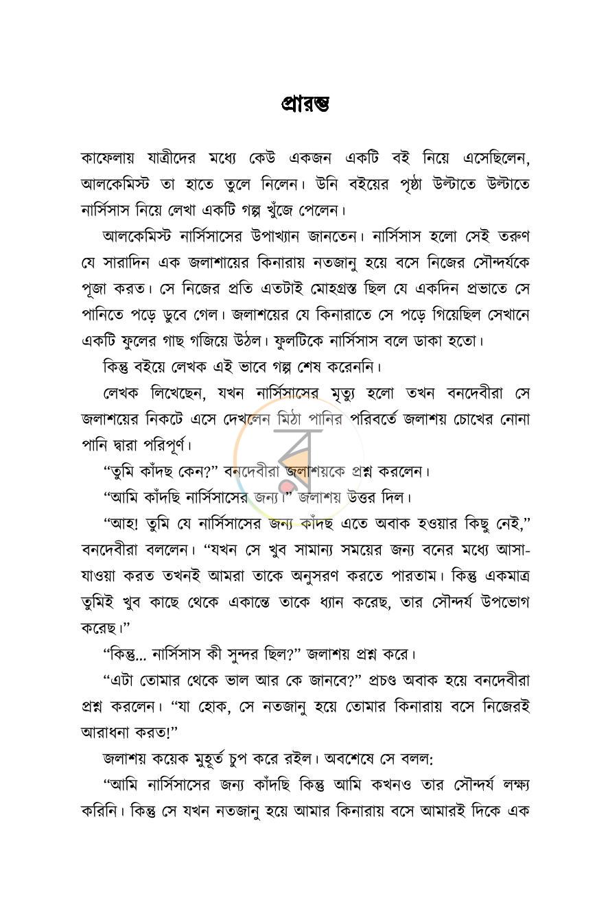 পাতা 7